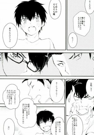 Yousuru ni Ore no Seishun Love Come wa Machigatteiru. Page #26
