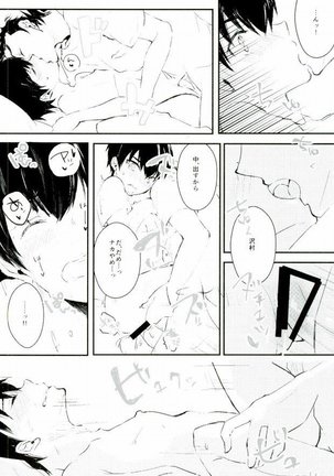 Yousuru ni Ore no Seishun Love Come wa Machigatteiru. Page #74