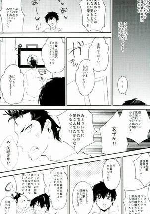 Yousuru ni Ore no Seishun Love Come wa Machigatteiru. - Page 63