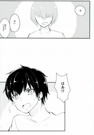 Yousuru ni Ore no Seishun Love Come wa Machigatteiru. - Page 18