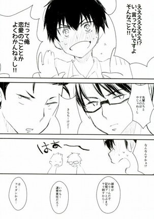 Yousuru ni Ore no Seishun Love Come wa Machigatteiru. Page #88