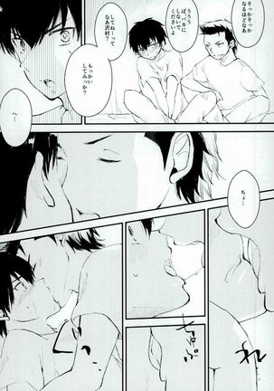 Yousuru ni Ore no Seishun Love Come wa Machigatteiru. - Page 11