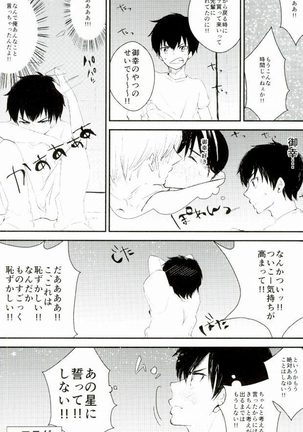 Yousuru ni Ore no Seishun Love Come wa Machigatteiru. Page #62