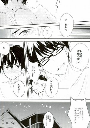 Yousuru ni Ore no Seishun Love Come wa Machigatteiru. - Page 36