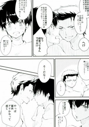 Yousuru ni Ore no Seishun Love Come wa Machigatteiru. - Page 13