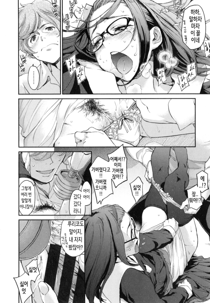 Konnakoto Ch.0-12