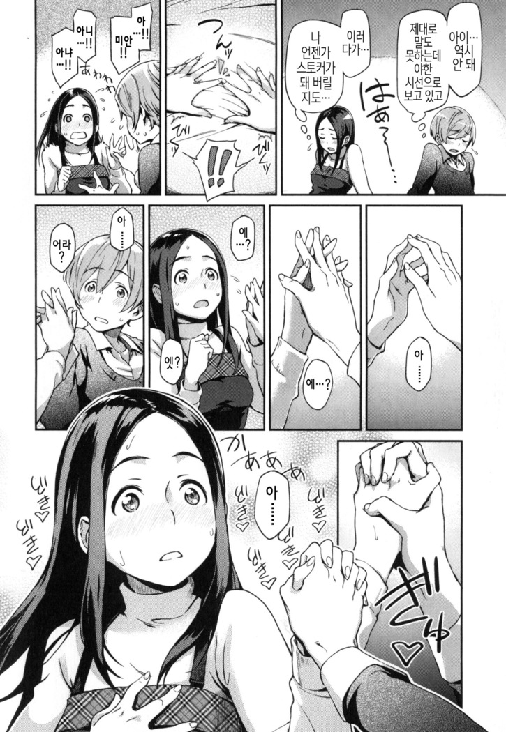 Konnakoto Ch.0-12