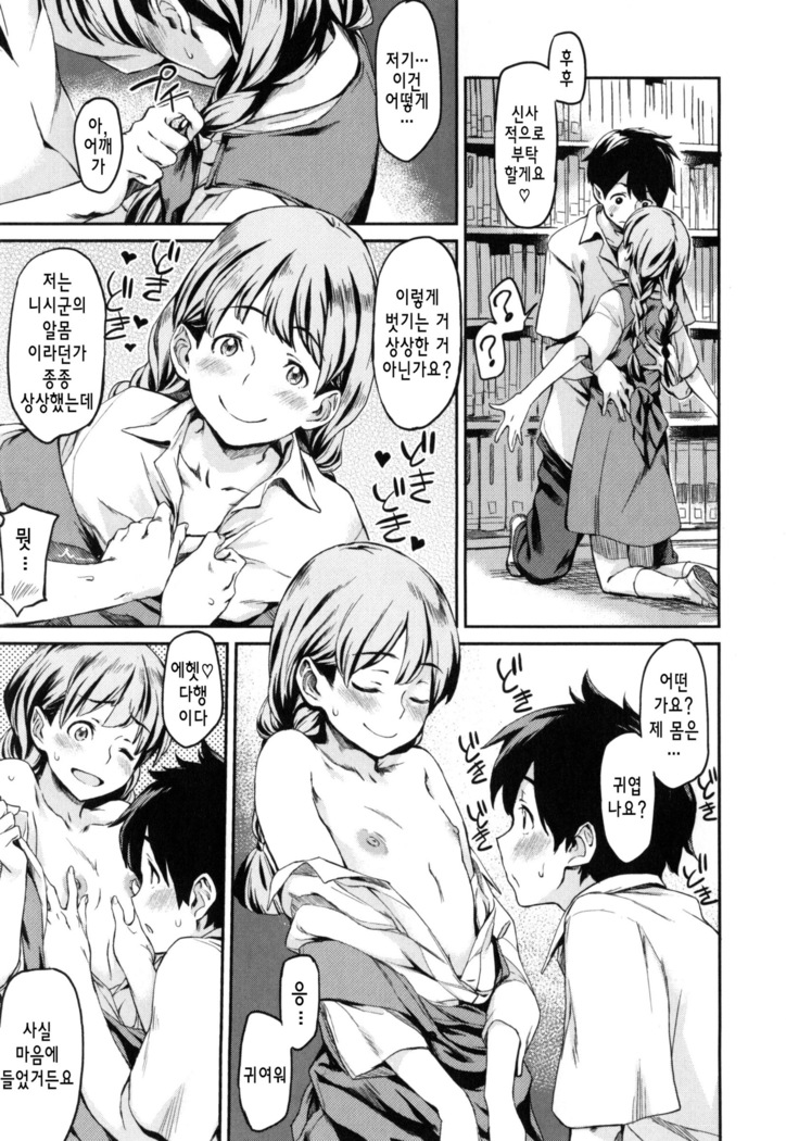 Konnakoto Ch.0-12