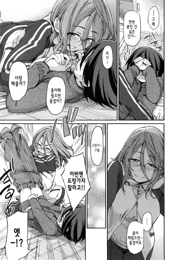 Konnakoto Ch.0-12
