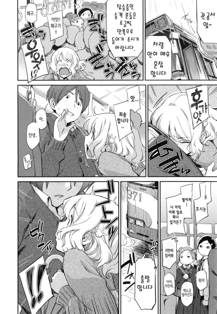 Konnakoto Ch.0-12