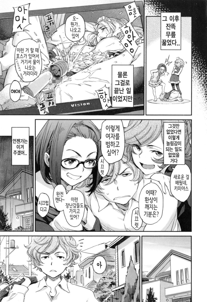 Konnakoto Ch.0-12