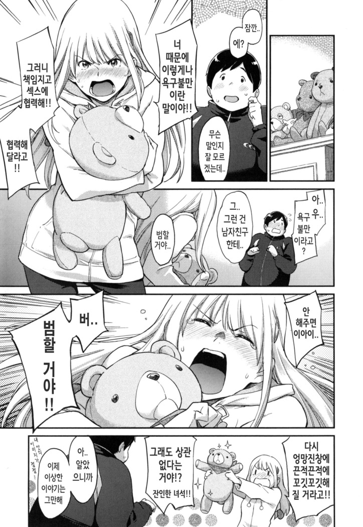 Konnakoto Ch.0-12