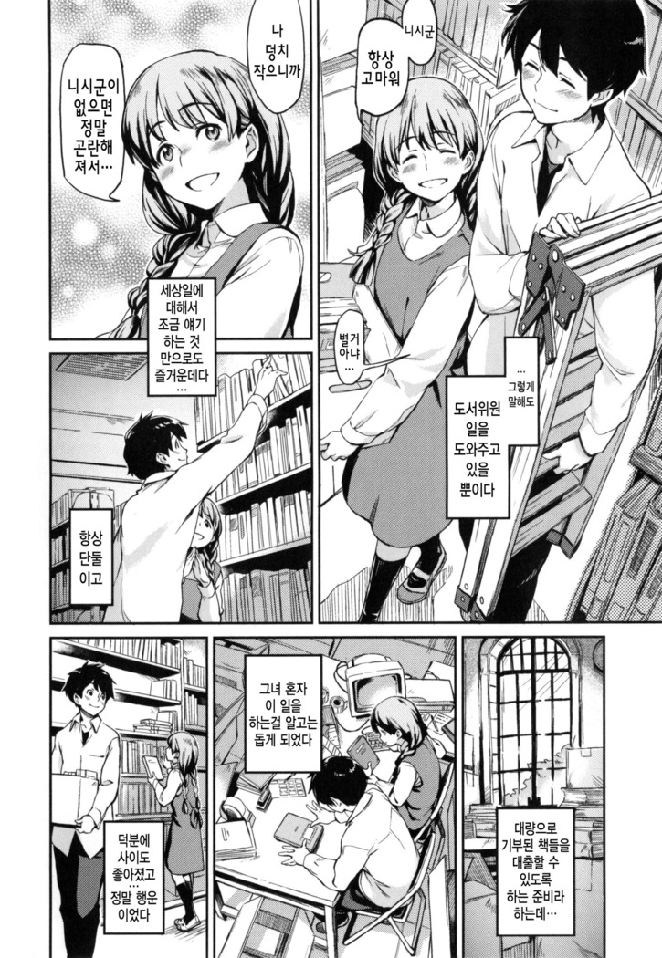 Konnakoto Ch.0-12