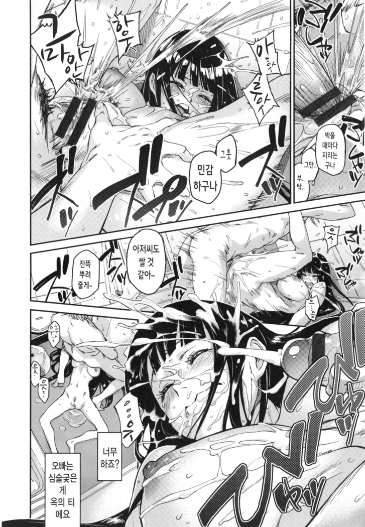 Konnakoto Ch.0-12