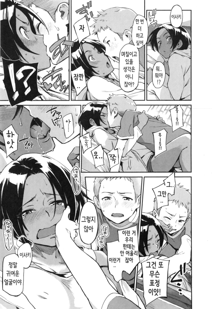 Konnakoto Ch.0-12