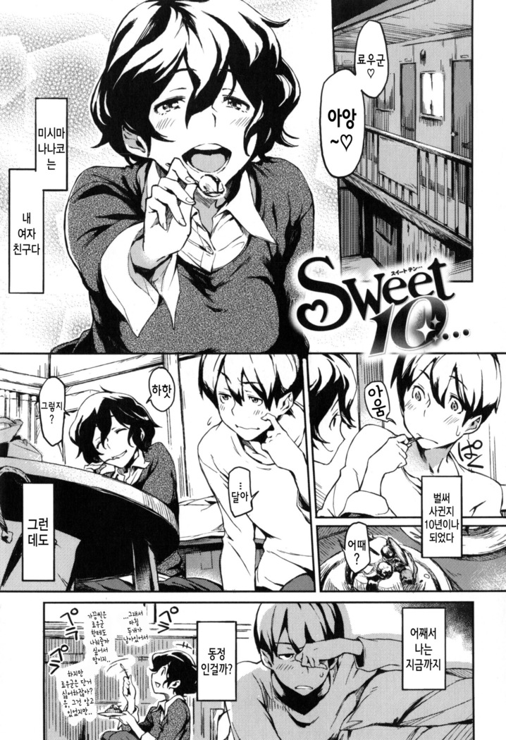 Konnakoto Ch.0-12