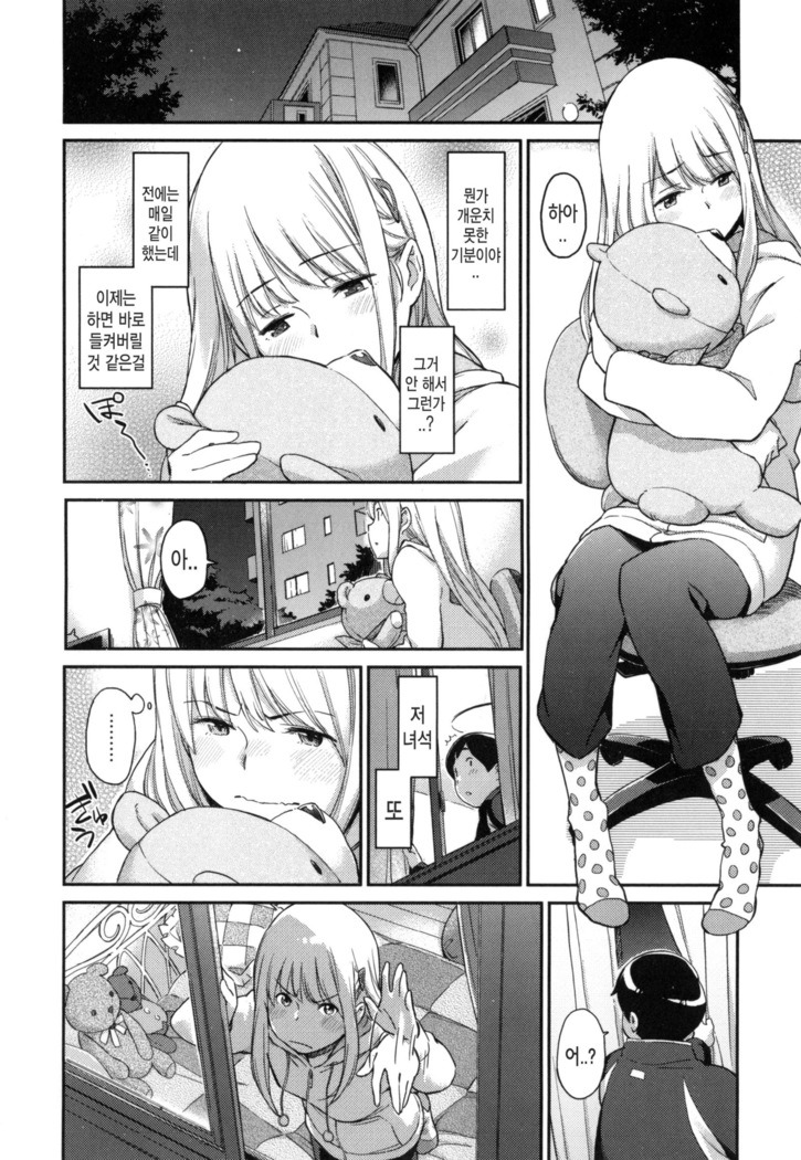 Konnakoto Ch.0-12