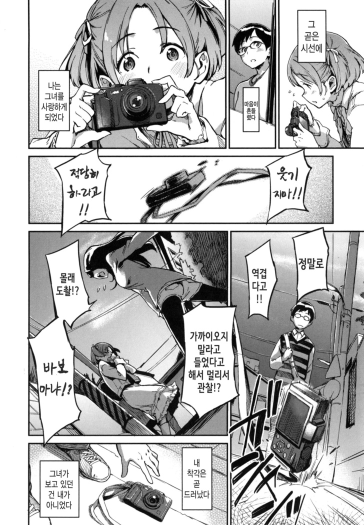 Konnakoto Ch.0-12