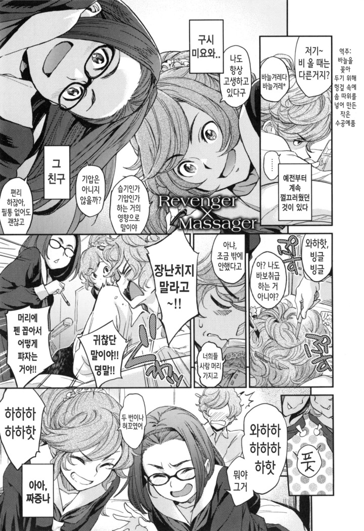 Konnakoto Ch.0-12