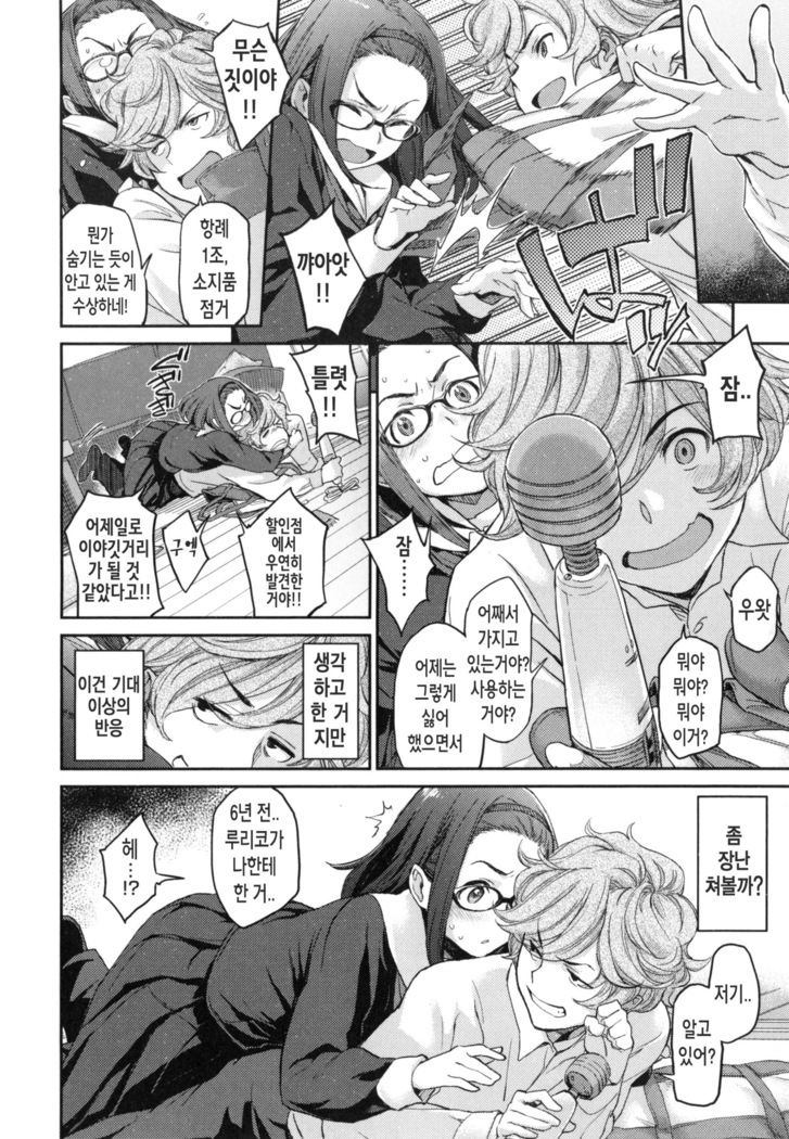 Konnakoto Ch.0-12