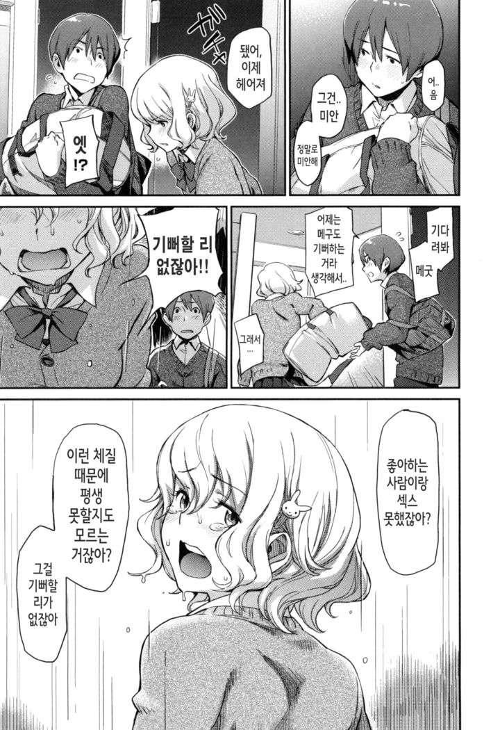 Konnakoto Ch.0-12