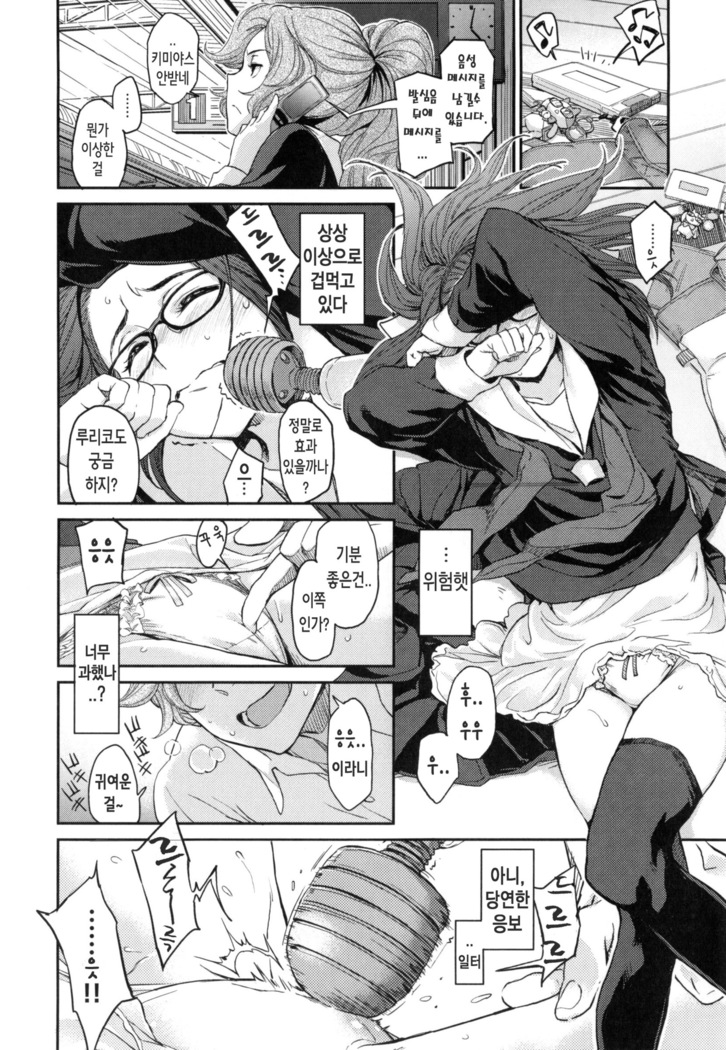 Konnakoto Ch.0-12