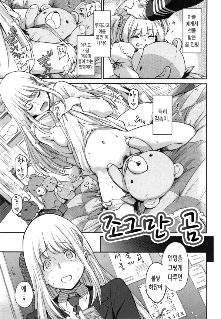 Konnakoto Ch.0-12