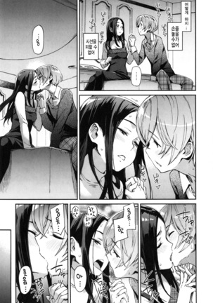 Konnakoto Ch.0-12 Page #179