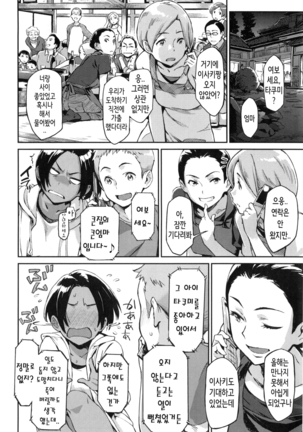 Konnakoto Ch.0-12 Page #14