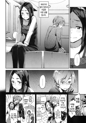 Konnakoto Ch.0-12 Page #176