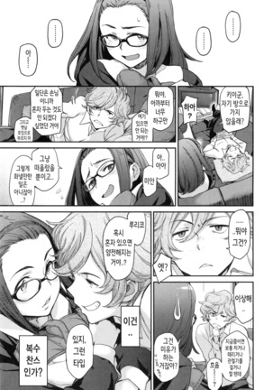 Konnakoto Ch.0-12 Page #29