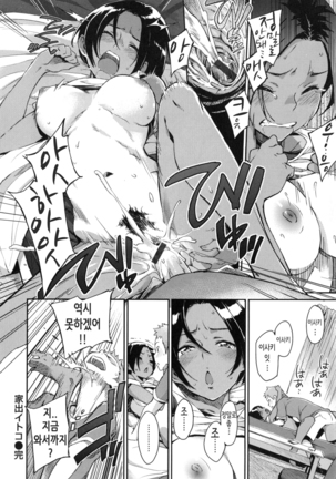 Konnakoto Ch.0-12 Page #22