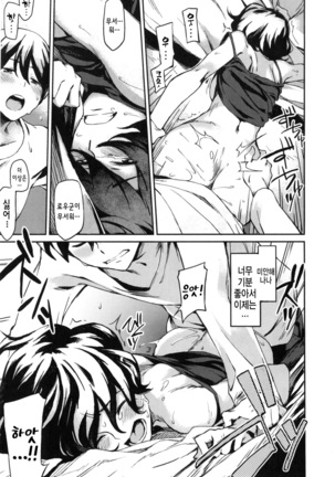 Konnakoto Ch.0-12 Page #139