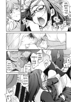 Konnakoto Ch.0-12 Page #34