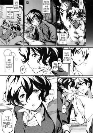 Konnakoto Ch.0-12 Page #129
