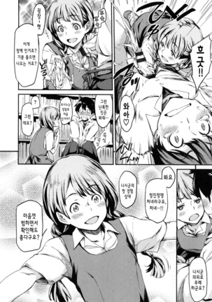 Konnakoto Ch.0-12 Page #150