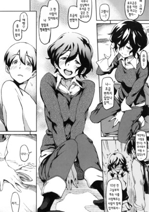 Konnakoto Ch.0-12 Page #130