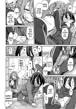 Konnakoto Ch.0-12 Page #162