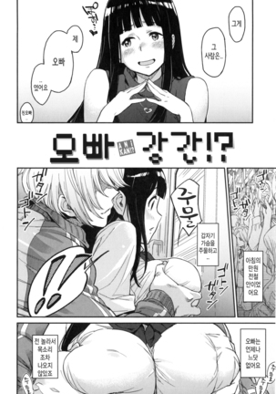 Konnakoto Ch.0-12 Page #44