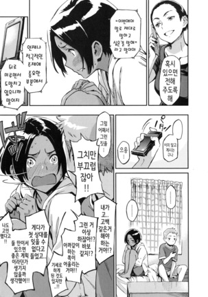 Konnakoto Ch.0-12 Page #15