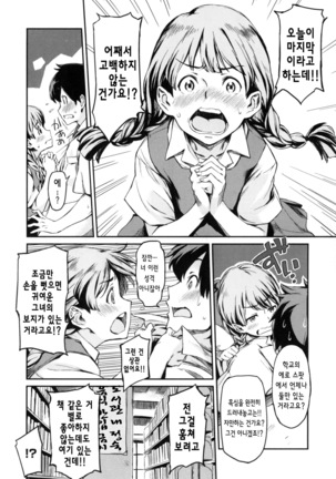 Konnakoto Ch.0-12 Page #148