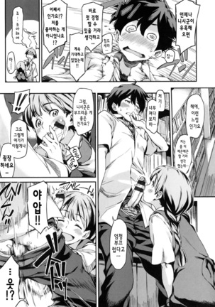 Konnakoto Ch.0-12 Page #149