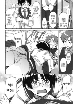 Konnakoto Ch.0-12 Page #78