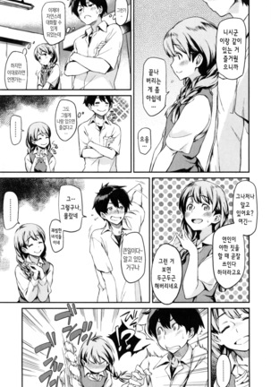 Konnakoto Ch.0-12 Page #147