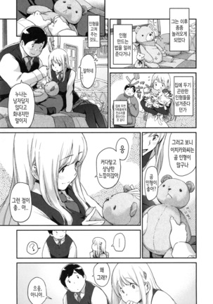 Konnakoto Ch.0-12 Page #111