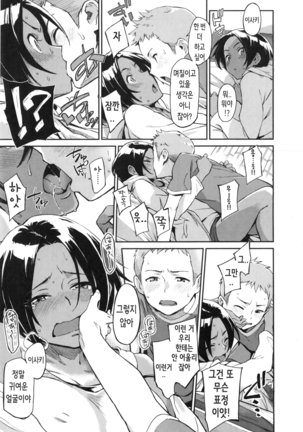 Konnakoto Ch.0-12 Page #17