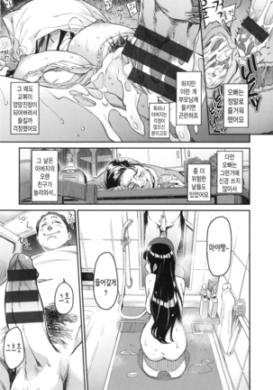 Konnakoto Ch.0-12 Page #51