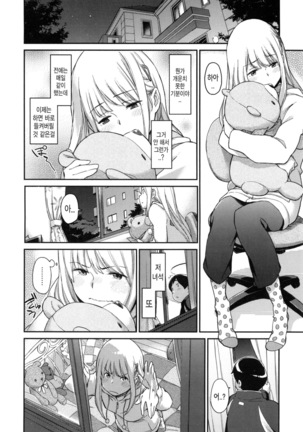 Konnakoto Ch.0-12 Page #112
