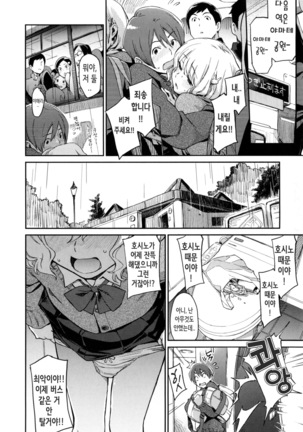 Konnakoto Ch.0-12 Page #64
