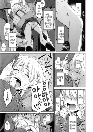 Konnakoto Ch.0-12 Page #63